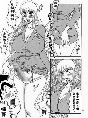 [るんるんるんPCH]こち亀ぷるん 1~5(巧翻譯)_176