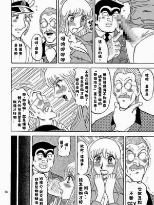 [るんるんるんPCH]こち亀ぷるん 1~5(巧翻譯)_177