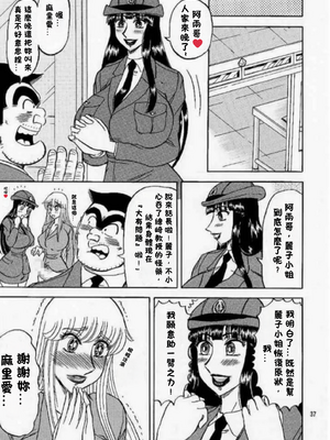 [るんるんるんPCH]こち亀ぷるん 1~5(巧翻譯)_178