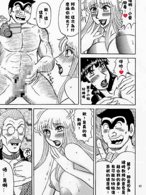 [るんるんるんPCH]こち亀ぷるん 1~5(巧翻譯)_184