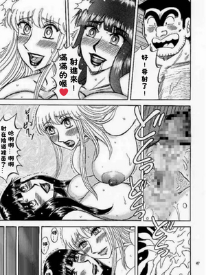 [るんるんるんPCH]こち亀ぷるん 1~5(巧翻譯)_188