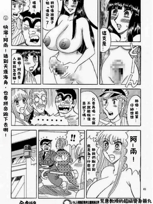 [るんるんるんPCH]こち亀ぷるん 1~5(巧翻譯)_190