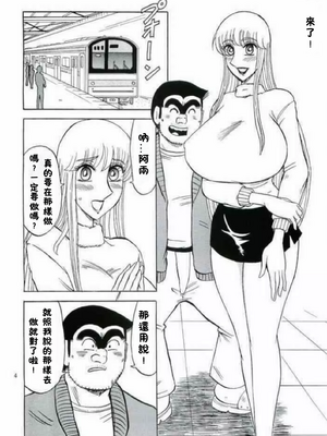 [るんるんるんPCH]こち亀ぷるん 1~5(巧翻譯)_198