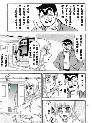 [るんるんるんPCH]こち亀ぷるん 1~5(巧翻譯)_199