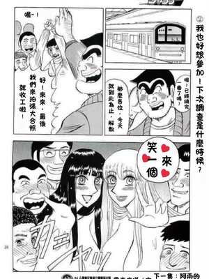 [るんるんるんPCH]こち亀ぷるん 1~5(巧翻譯)_214