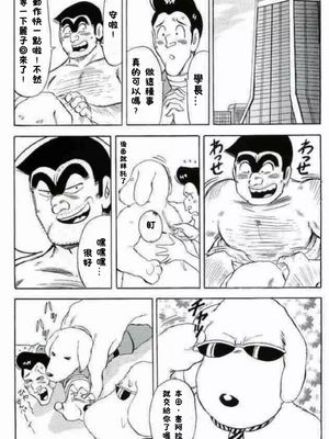 [るんるんるんPCH]こち亀ぷるん 1~5(巧翻譯)_217