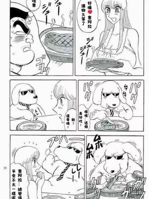 [るんるんるんPCH]こち亀ぷるん 1~5(巧翻譯)_218