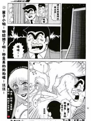 [るんるんるんPCH]こち亀ぷるん 1~5(巧翻譯)_227