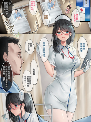 [おちちお (osisio)] あでやかナーシング 1~2   [漢化組漢化組×我尻故我在]_0004