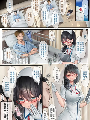 [おちちお (osisio)] あでやかナーシング 1~2   [漢化組漢化組×我尻故我在]_0025