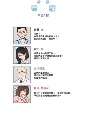 [おちちお (osisio)] あでやかナーシング 1~2   [漢化組漢化組×我尻故我在]_0040