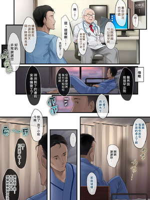 [おちちお (osisio)] あでやかナーシング 1~2   [漢化組漢化組×我尻故我在]_0053