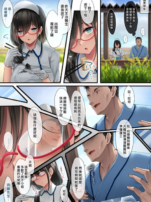 [おちちお (osisio)] あでやかナーシング 1~2   [漢化組漢化組×我尻故我在]_0054