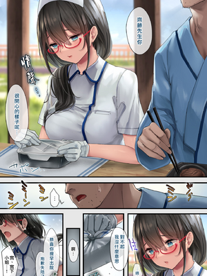 [おちちお (osisio)] あでやかナーシング 1~2   [漢化組漢化組×我尻故我在]_0055