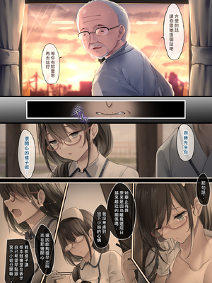 [おちちお (osisio)] あでやかナーシング 1~2   [漢化組漢化組×我尻故我在]_0057