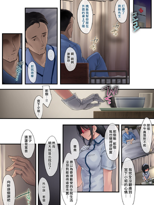 [おちちお (osisio)] あでやかナーシング 1~2   [漢化組漢化組×我尻故我在]_0058