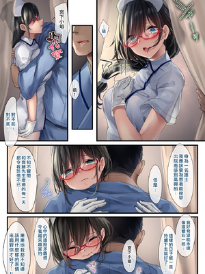 [おちちお (osisio)] あでやかナーシング 1~2   [漢化組漢化組×我尻故我在]_0059