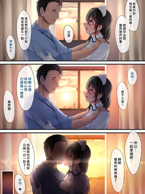 [おちちお (osisio)] あでやかナーシング 1~2   [漢化組漢化組×我尻故我在]_0060