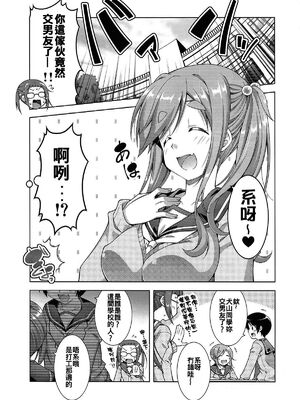 [BBG (葵蜜柑)] 犬山あおいちゃん 合集 (ゆるキャン△) [中国翻訳]_0004