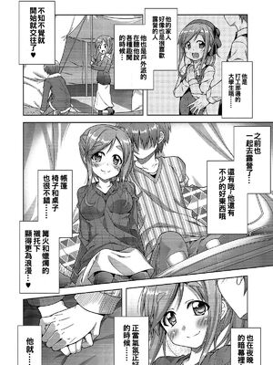 [BBG (葵蜜柑)] 犬山あおいちゃん 合集 (ゆるキャン△) [中国翻訳]_0005