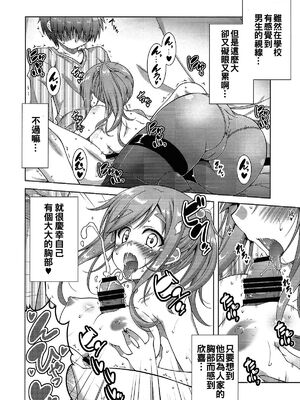 [BBG (葵蜜柑)] 犬山あおいちゃん 合集 (ゆるキャン△) [中国翻訳]_0009