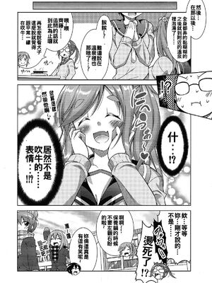 [BBG (葵蜜柑)] 犬山あおいちゃん 合集 (ゆるキャン△) [中国翻訳]_0017