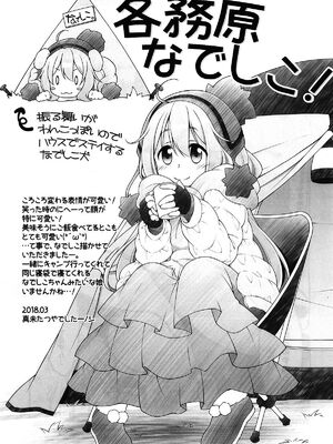 [BBG (葵蜜柑)] 犬山あおいちゃん 合集 (ゆるキャン△) [中国翻訳]_0018