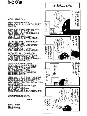 [BBG (葵蜜柑)] 犬山あおいちゃん 合集 (ゆるキャン△) [中国翻訳]_0020