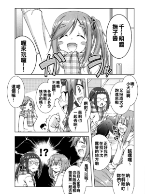 [BBG (葵蜜柑)] 犬山あおいちゃん 合集 (ゆるキャン△) [中国翻訳]_0026