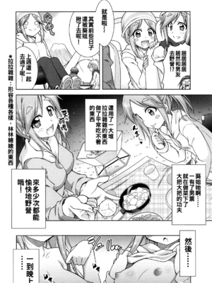 [BBG (葵蜜柑)] 犬山あおいちゃん 合集 (ゆるキャン△) [中国翻訳]_0027