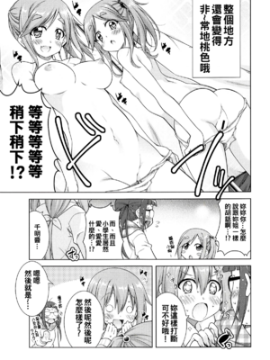 [BBG (葵蜜柑)] 犬山あおいちゃん 合集 (ゆるキャン△) [中国翻訳]_0028