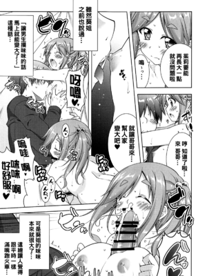 [BBG (葵蜜柑)] 犬山あおいちゃん 合集 (ゆるキャン△) [中国翻訳]_0030