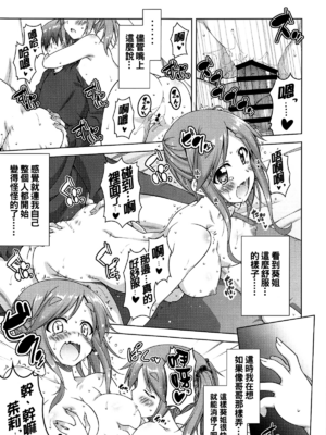 [BBG (葵蜜柑)] 犬山あおいちゃん 合集 (ゆるキャン△) [中国翻訳]_0032