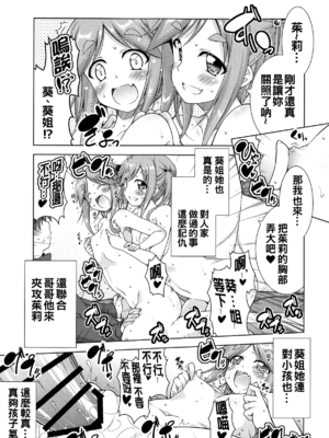 [BBG (葵蜜柑)] 犬山あおいちゃん 合集 (ゆるキャン△) [中国翻訳]_0036