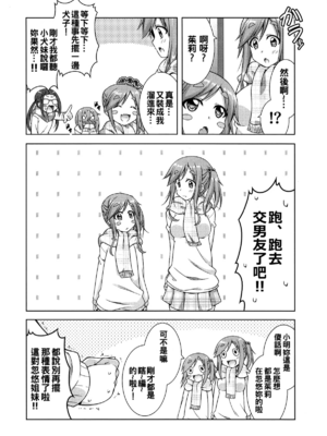 [BBG (葵蜜柑)] 犬山あおいちゃん 合集 (ゆるキャン△) [中国翻訳]_0039