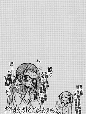 [BBG (葵蜜柑)] 犬山あおいちゃん 合集 (ゆるキャン△) [中国翻訳]_0040