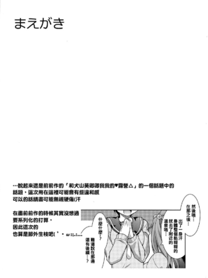 [BBG (葵蜜柑)] 犬山あおいちゃん 合集 (ゆるキャン△) [中国翻訳]_0048