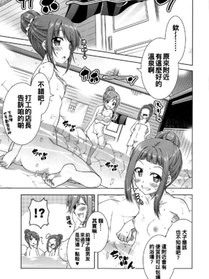 [BBG (葵蜜柑)] 犬山あおいちゃん 合集 (ゆるキャン△) [中国翻訳]_0049