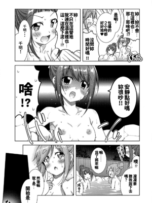 [BBG (葵蜜柑)] 犬山あおいちゃん 合集 (ゆるキャン△) [中国翻訳]_0051