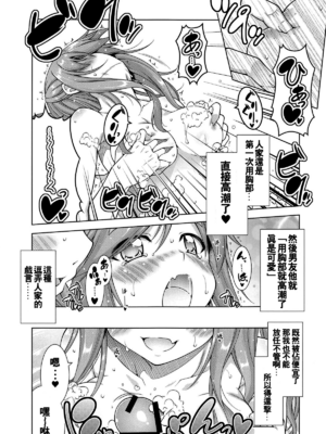 [BBG (葵蜜柑)] 犬山あおいちゃん 合集 (ゆるキャン△) [中国翻訳]_0053