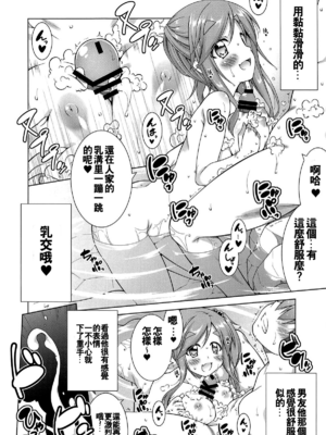 [BBG (葵蜜柑)] 犬山あおいちゃん 合集 (ゆるキャン△) [中国翻訳]_0054