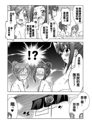 [BBG (葵蜜柑)] 犬山あおいちゃん 合集 (ゆるキャン△) [中国翻訳]_0062