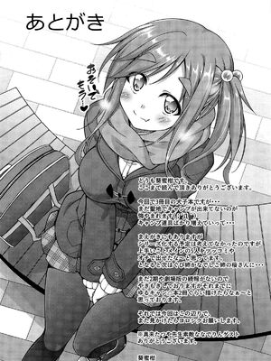 [BBG (葵蜜柑)] 犬山あおいちゃん 合集 (ゆるキャン△) [中国翻訳]_0065