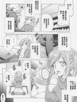 [BBG (葵蜜柑)] 犬山あおいちゃん 合集 (ゆるキャン△) [中国翻訳]_0071