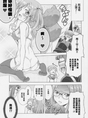 [BBG (葵蜜柑)] 犬山あおいちゃん 合集 (ゆるキャン△) [中国翻訳]_0072