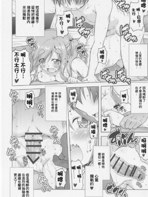 [BBG (葵蜜柑)] 犬山あおいちゃん 合集 (ゆるキャン△) [中国翻訳]_0081