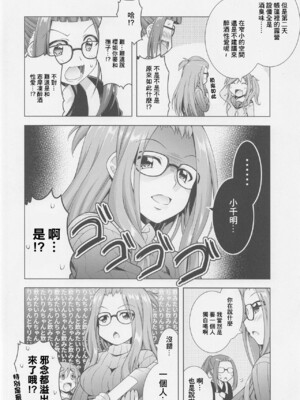 [BBG (葵蜜柑)] 犬山あおいちゃん 合集 (ゆるキャン△) [中国翻訳]_0083