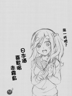 [BBG (葵蜜柑)] 犬山あおいちゃん 合集 (ゆるキャン△) [中国翻訳]_0084