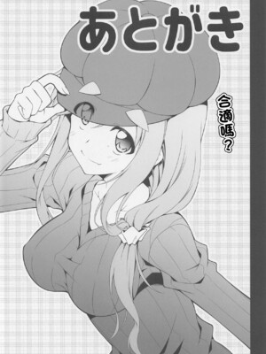 [BBG (葵蜜柑)] 犬山あおいちゃん 合集 (ゆるキャン△) [中国翻訳]_0085