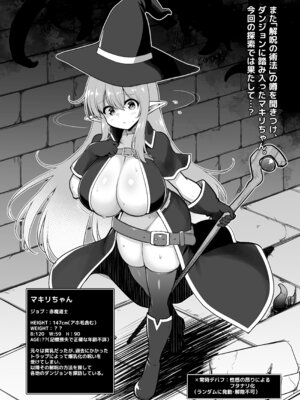 [C.R’s NEST (しーあーる)] マキリちゃんのエロトラップダンジョン攻略(まあ出来ないんですが) [DL版]_03_mkxb